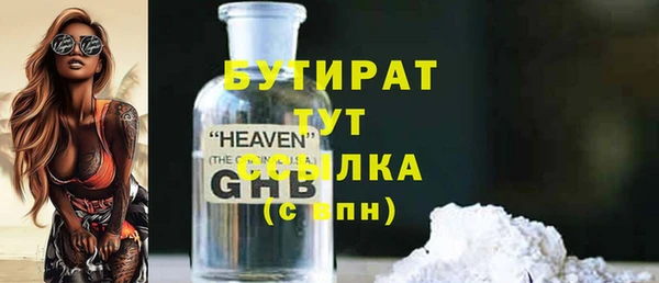 бутират Аркадак