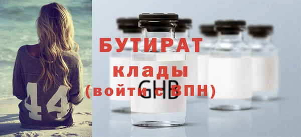 бутират Аркадак