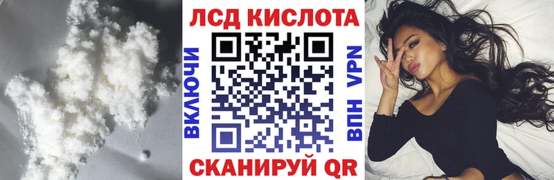 Купить  Светлый  ЛСД экстази кислота 