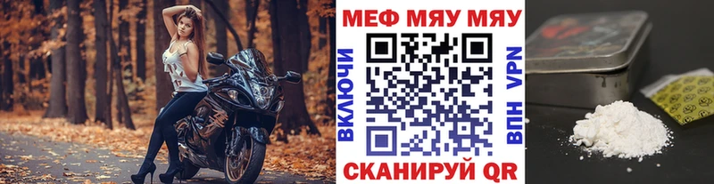 Купить где Светлый МЯУ-МЯУ VHQ